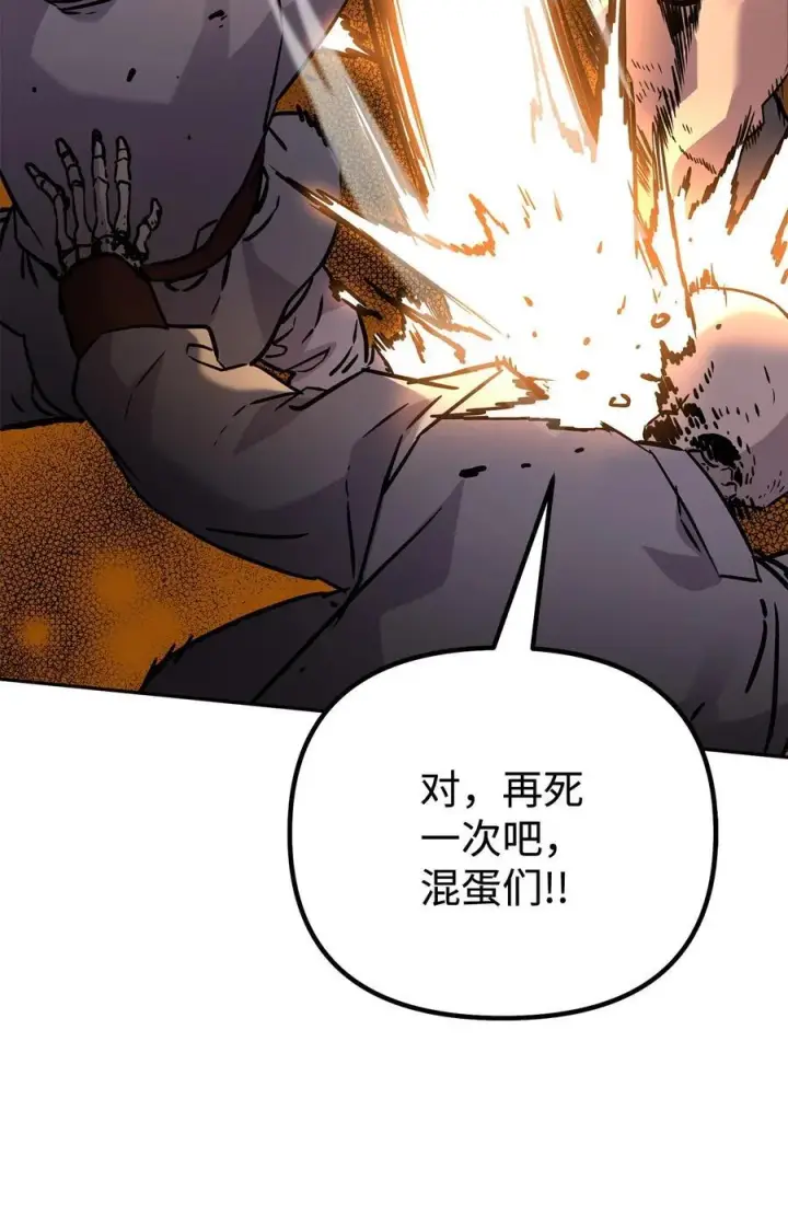 漫画《不死王的轮回》115 各有突破第96张图