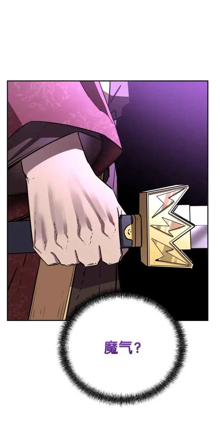 漫画《不死王的轮回》116 化境之战第103张图
