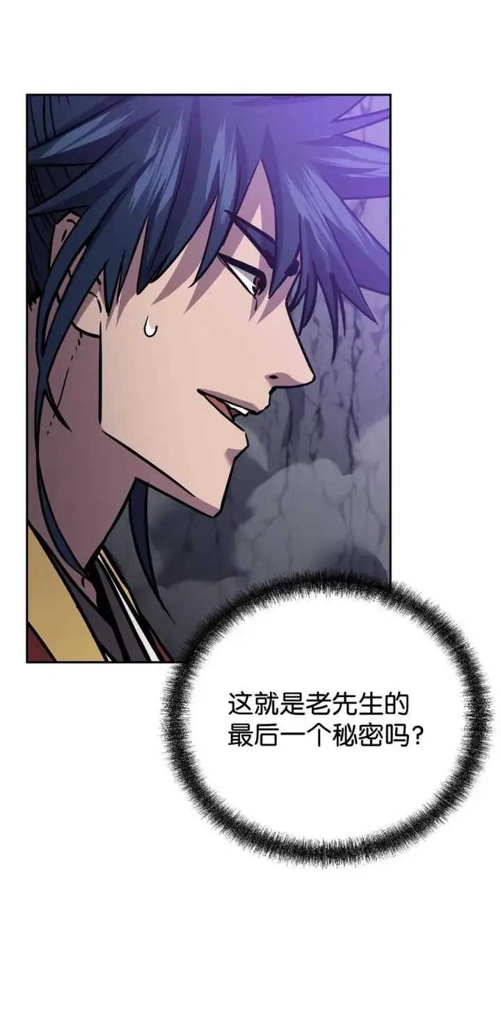 漫画《不死王的轮回》116 化境之战第104张图