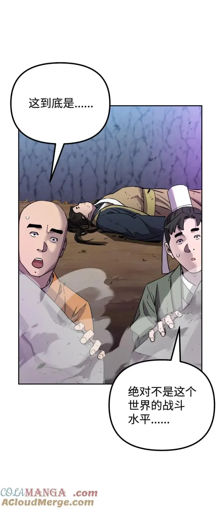 漫画《不死王的轮回》116 化境之战第105张图