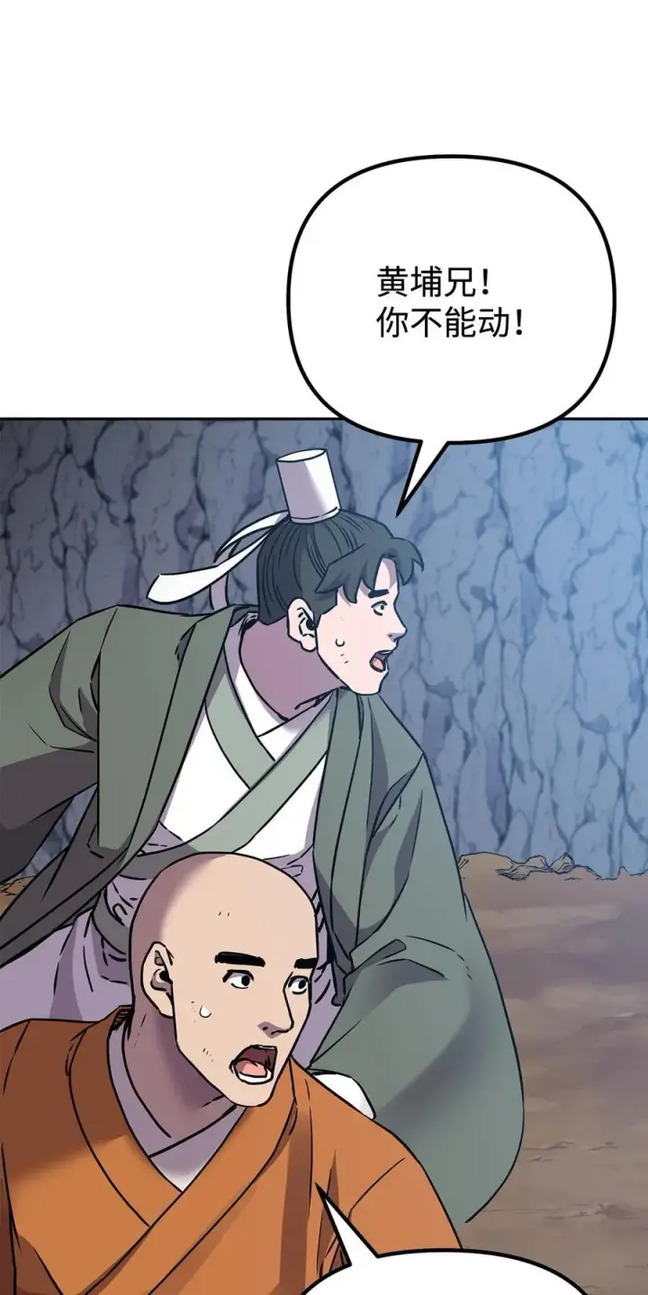 漫画《不死王的轮回》116 化境之战第111张图