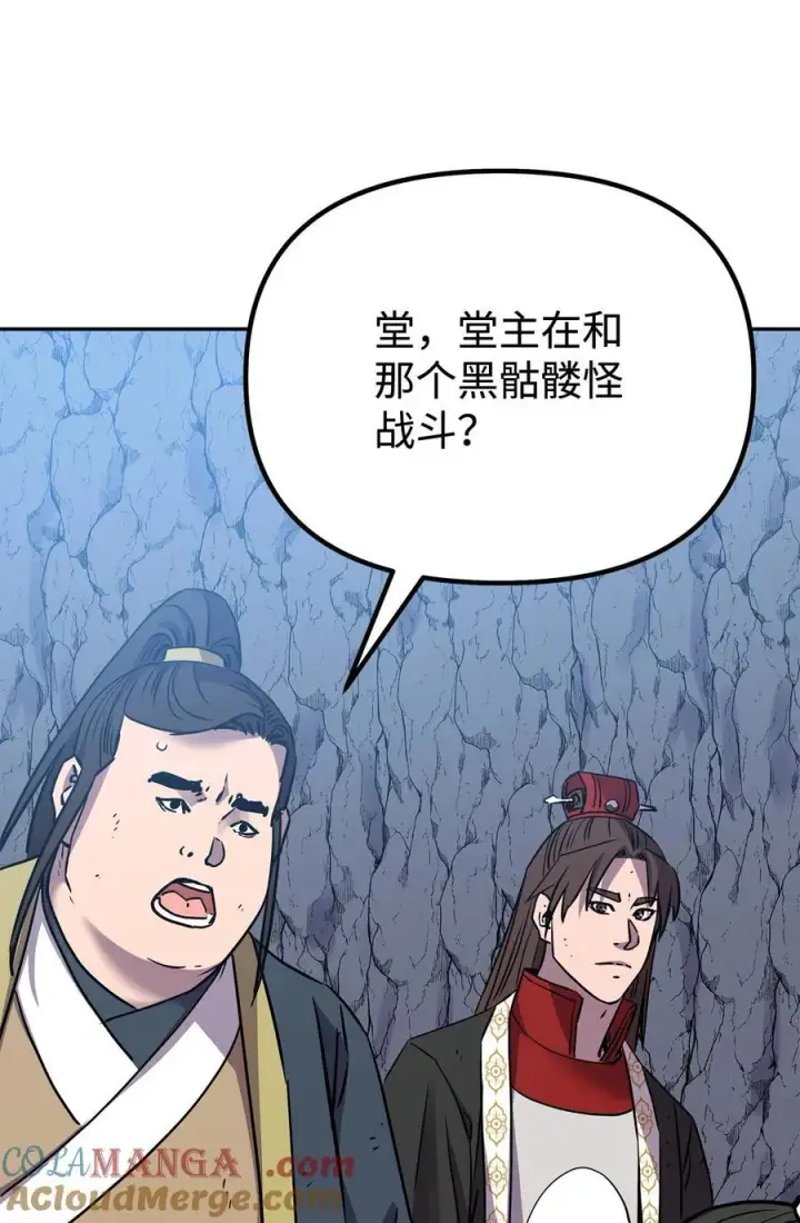 漫画《不死王的轮回》116 化境之战第113张图
