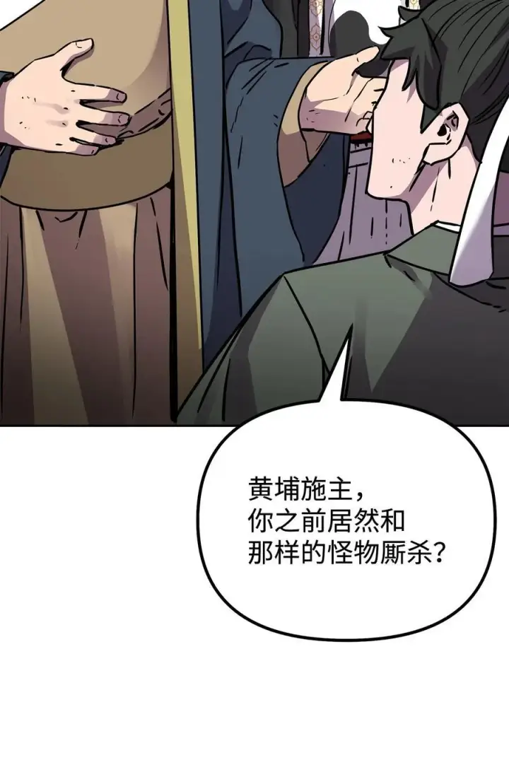 漫画《不死王的轮回》116 化境之战第114张图