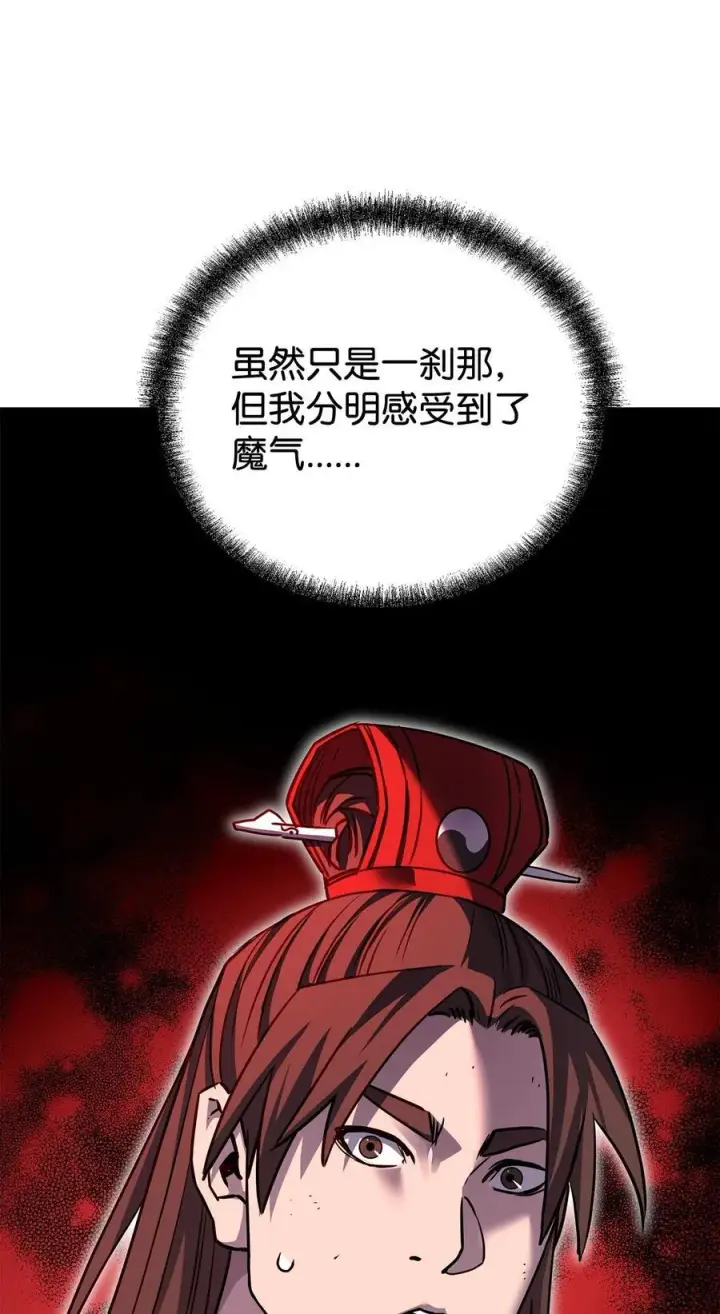 漫画《不死王的轮回》116 化境之战第115张图
