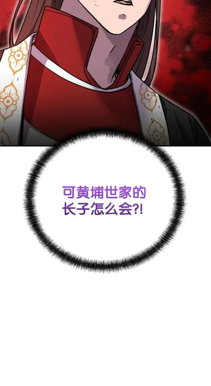 漫画《不死王的轮回》116 化境之战第116张图