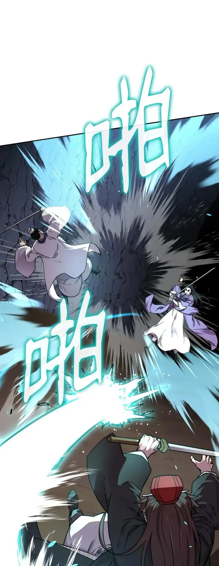 漫画《不死王的轮回》116 化境之战第12张图