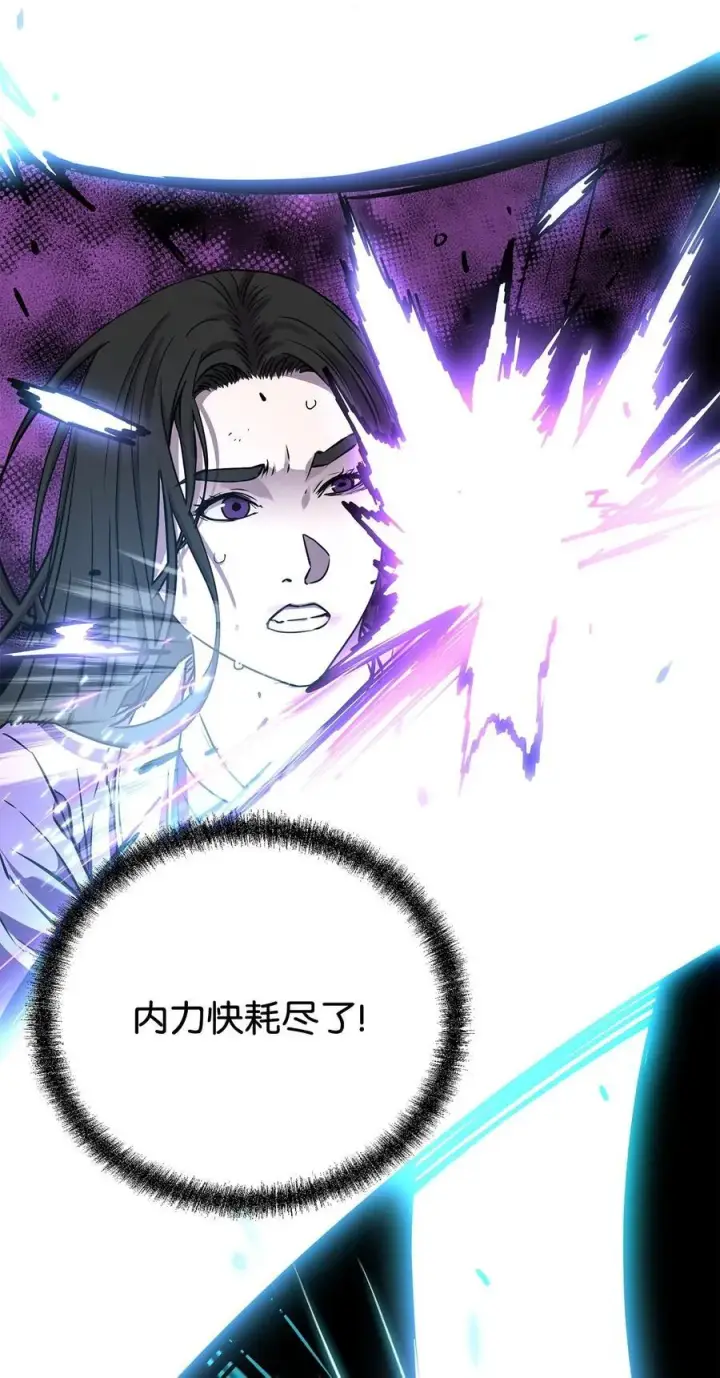 漫画《不死王的轮回》116 化境之战第22张图