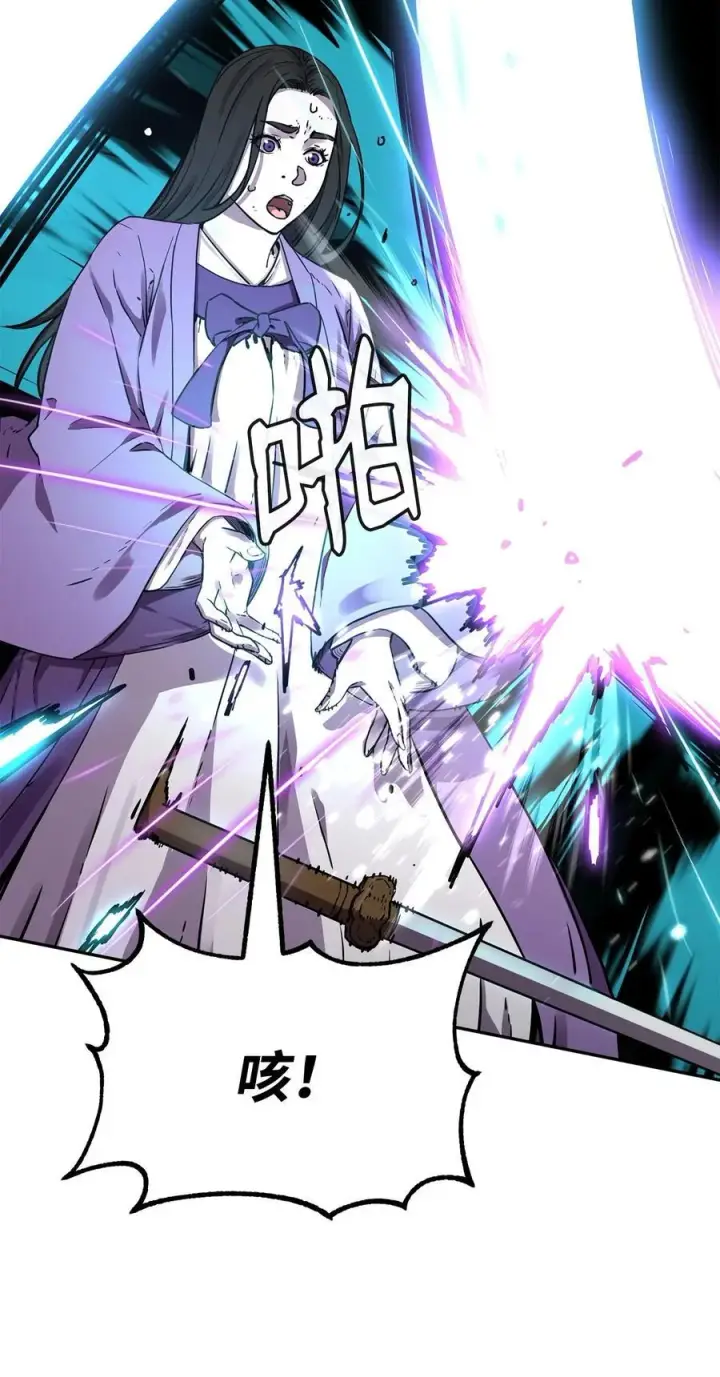 漫画《不死王的轮回》116 化境之战第23张图