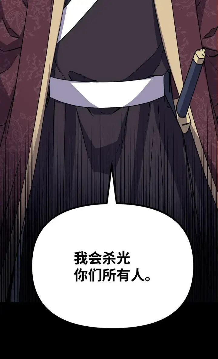 漫画《不死王的轮回》116 化境之战第27张图