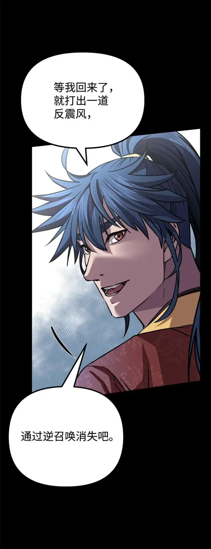 漫画《不死王的轮回》116 化境之战第38张图