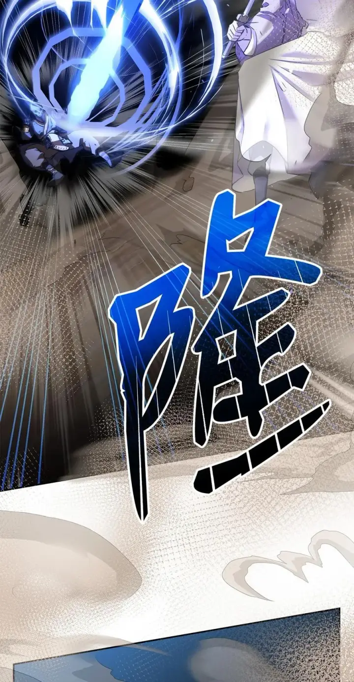 漫画《不死王的轮回》116 化境之战第43张图