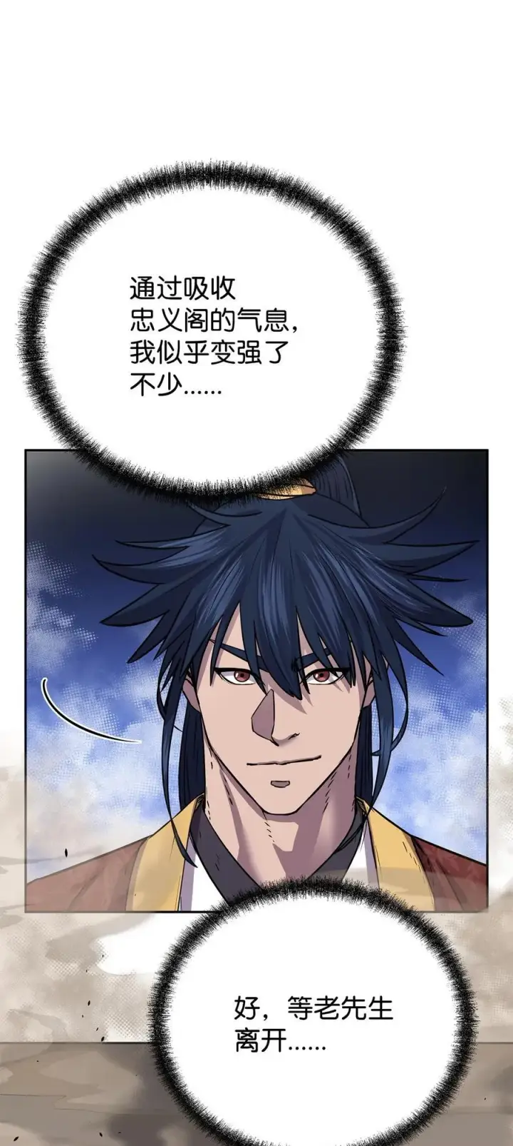 漫画《不死王的轮回》116 化境之战第47张图