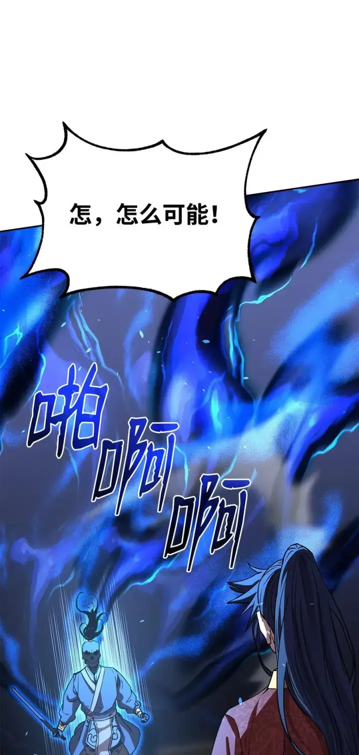 漫画《不死王的轮回》116 化境之战第50张图