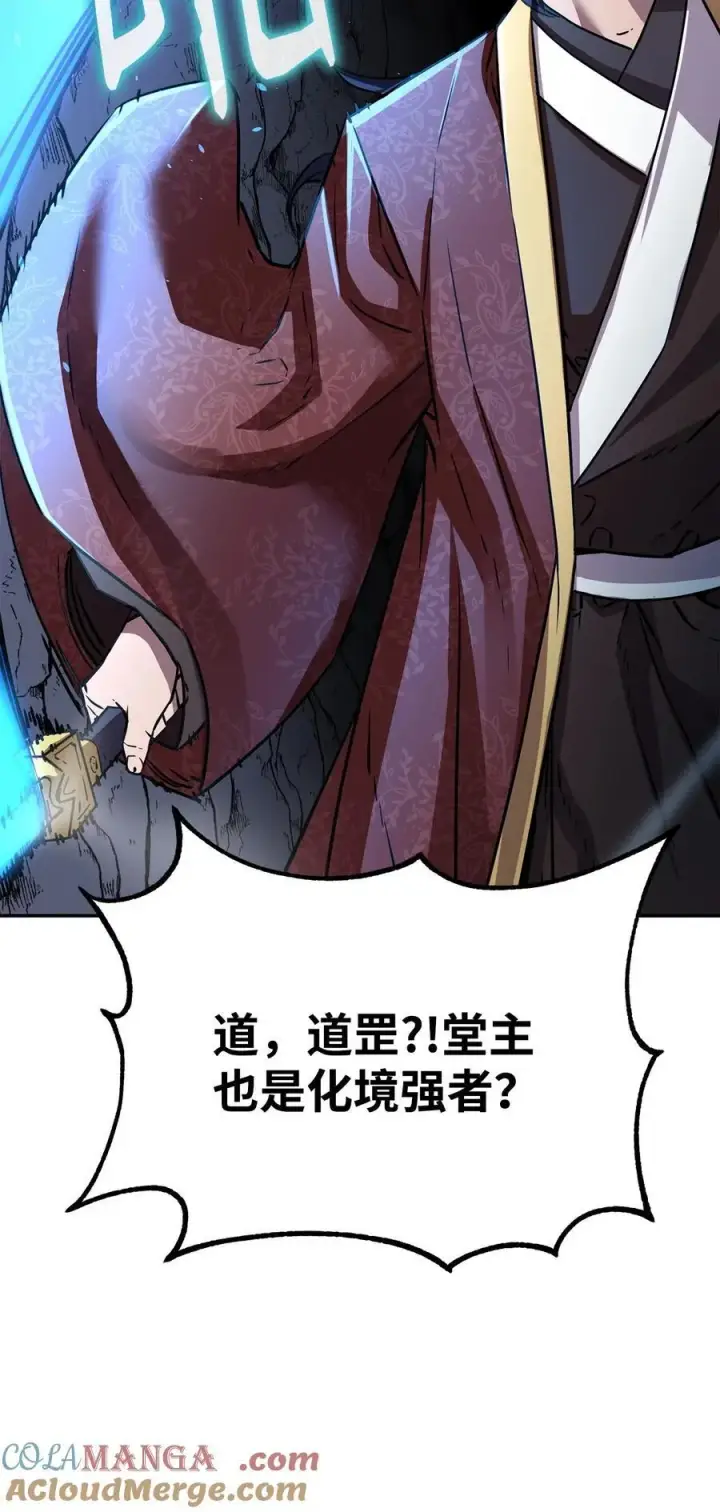 漫画《不死王的轮回》116 化境之战第53张图