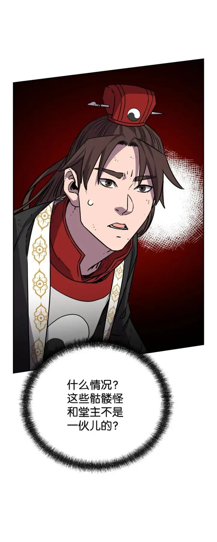 漫画《不死王的轮回》116 化境之战第54张图
