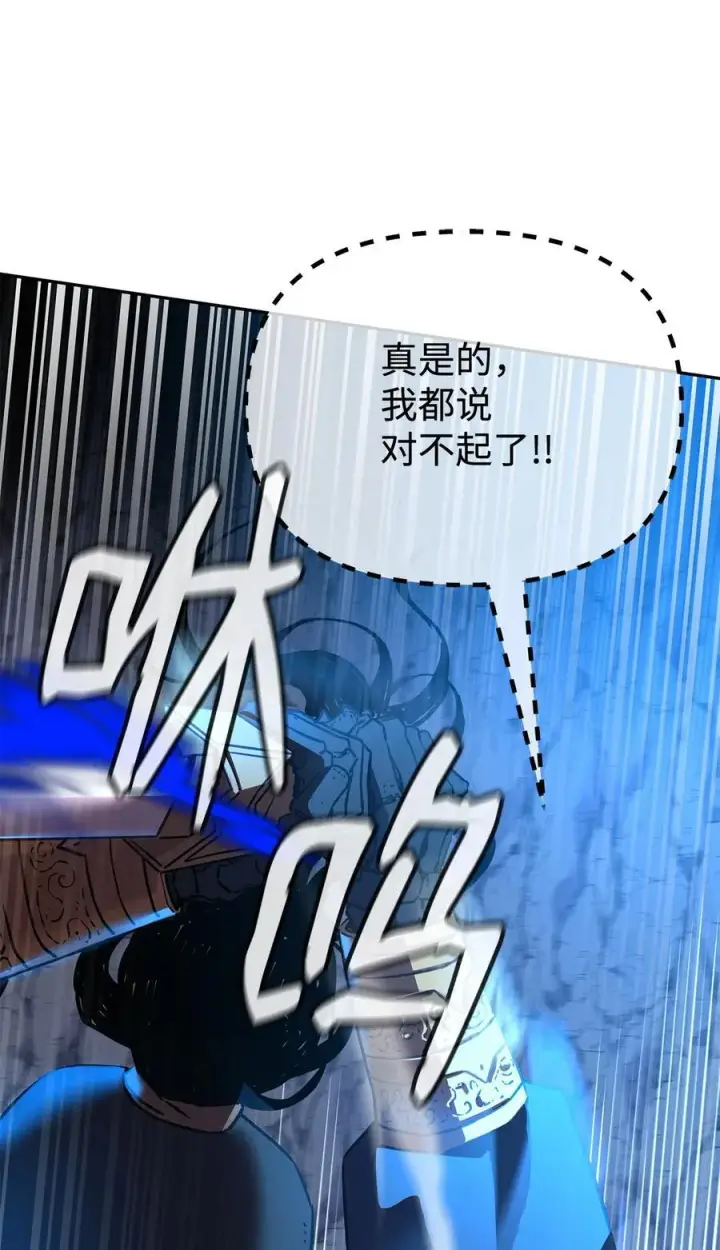 漫画《不死王的轮回》116 化境之战第55张图