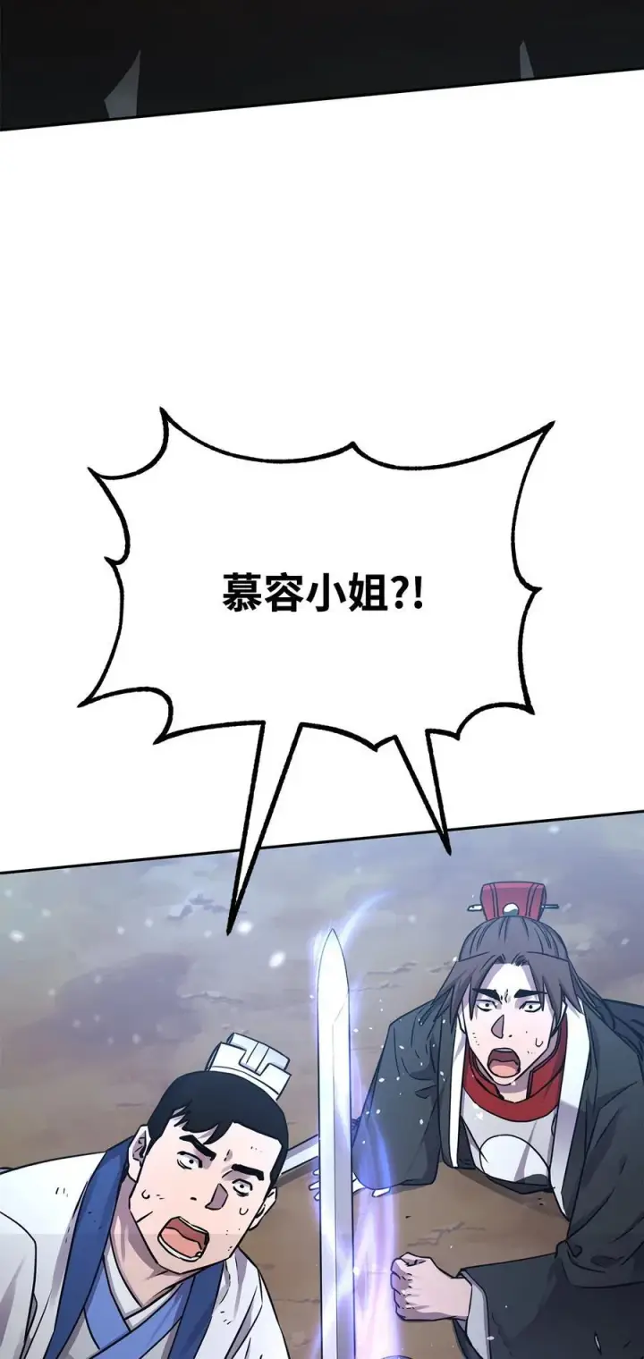 漫画《不死王的轮回》116 化境之战第6张图