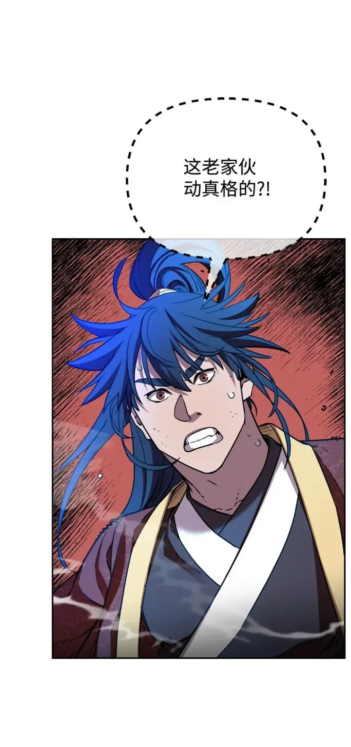 漫画《不死王的轮回》116 化境之战第60张图