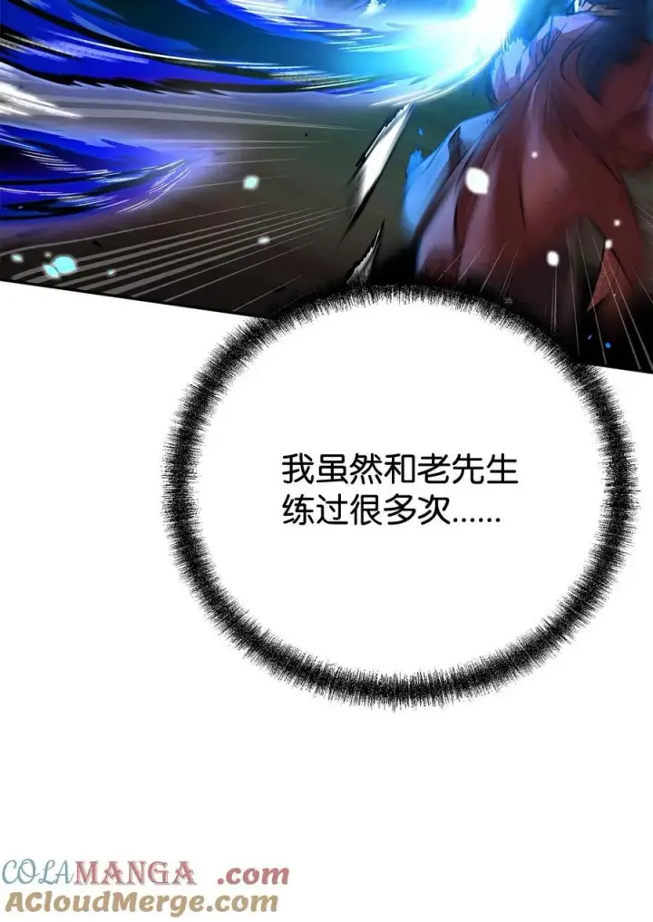 漫画《不死王的轮回》116 化境之战第65张图