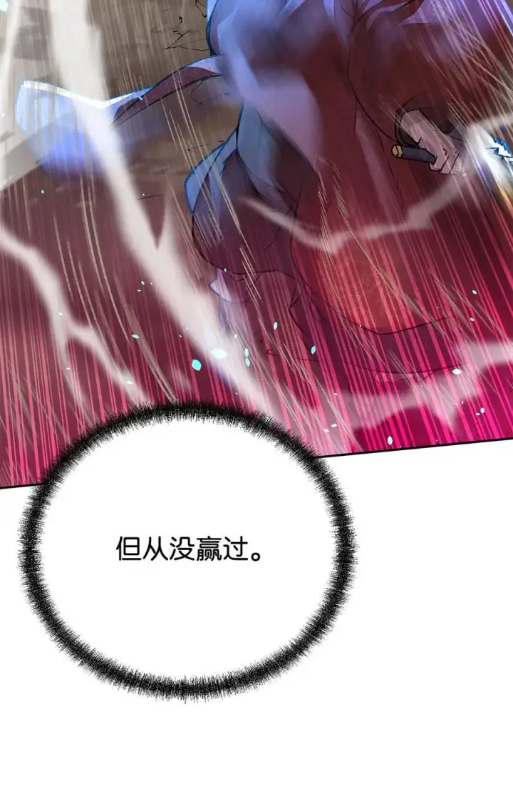 漫画《不死王的轮回》116 化境之战第67张图