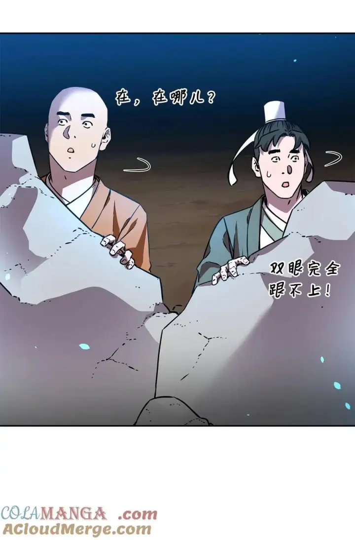 漫画《不死王的轮回》116 化境之战第69张图