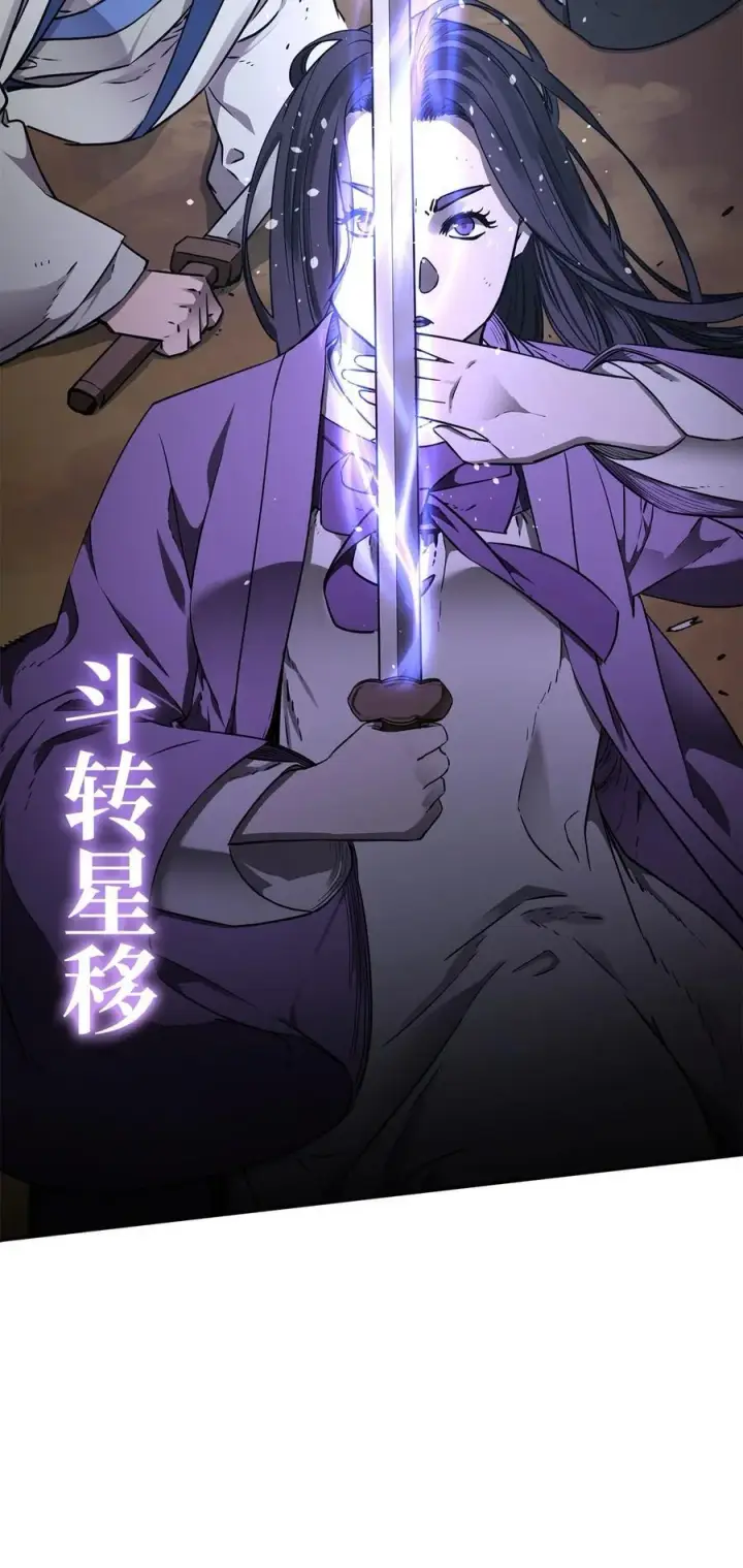 漫画《不死王的轮回》116 化境之战第7张图