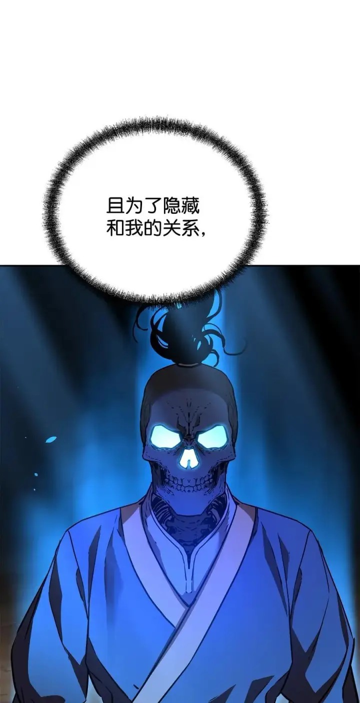 漫画《不死王的轮回》116 化境之战第70张图