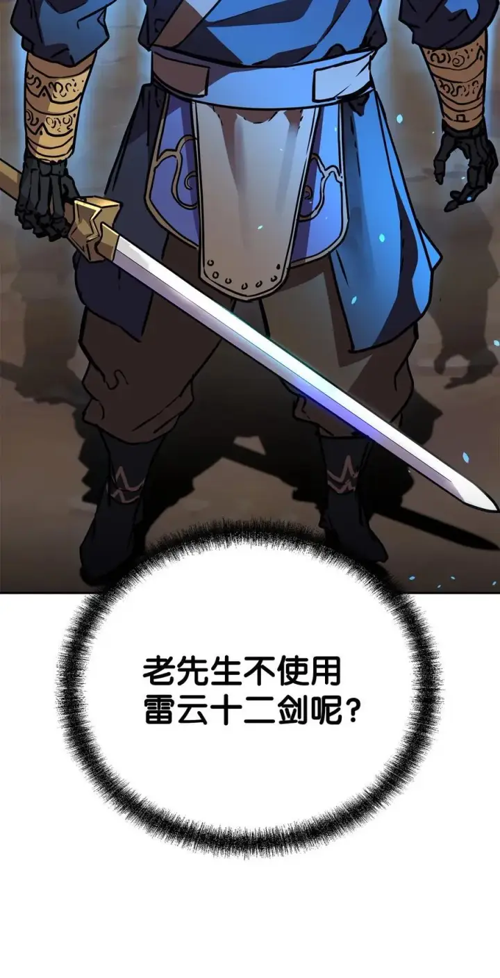 漫画《不死王的轮回》116 化境之战第71张图