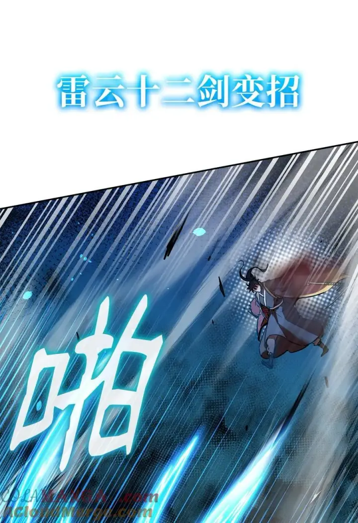 漫画《不死王的轮回》116 化境之战第73张图