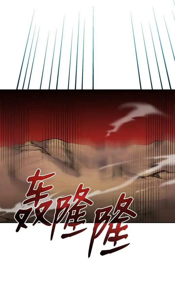 漫画《不死王的轮回》116 化境之战第80张图