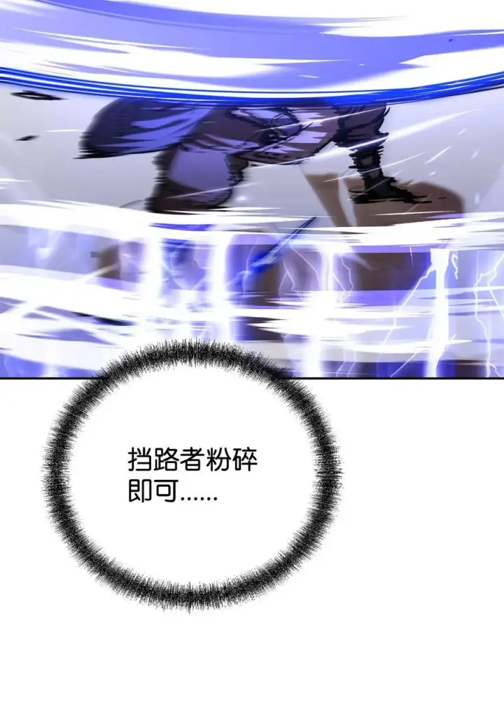 漫画《不死王的轮回》116 化境之战第90张图