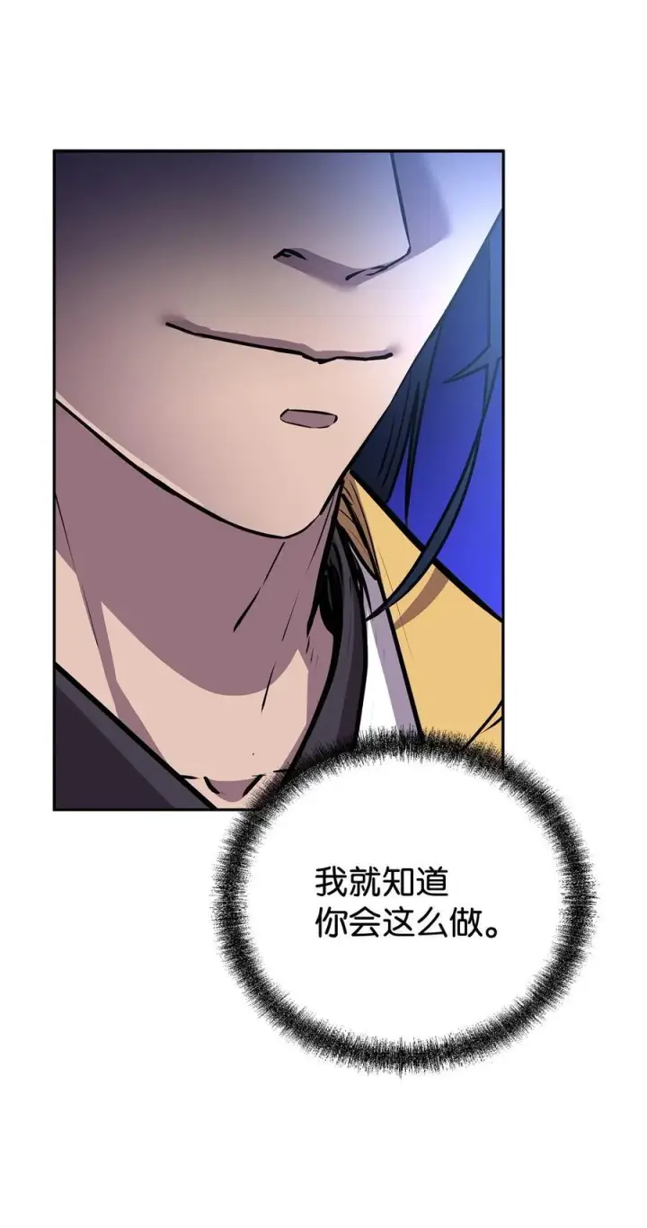 漫画《不死王的轮回》116 化境之战第91张图
