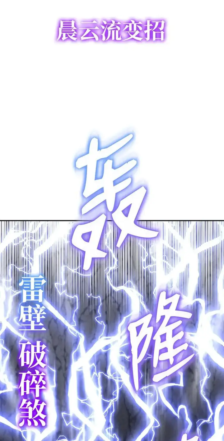 漫画《不死王的轮回》116 化境之战第94张图