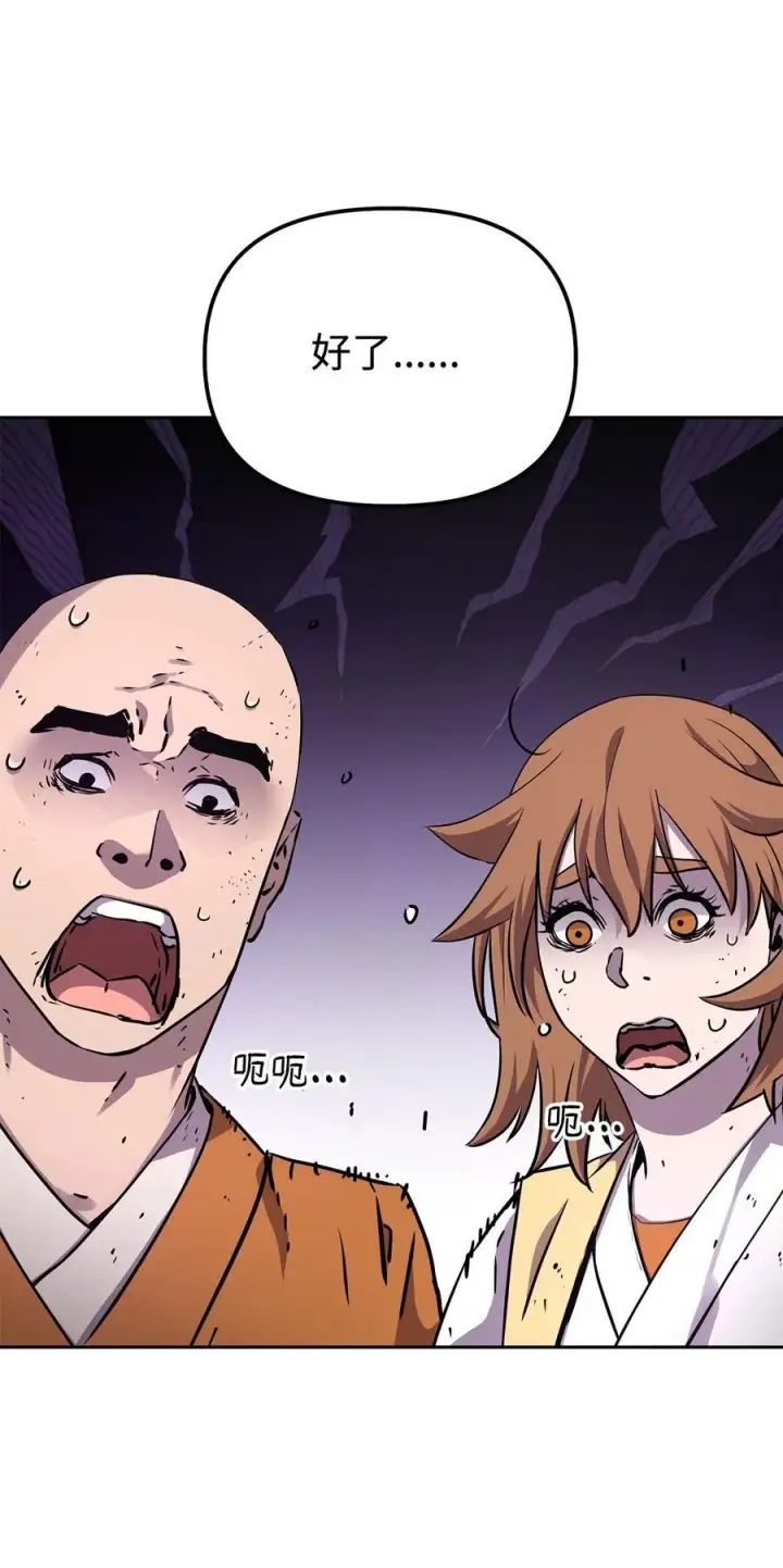 漫画《不死王的轮回》117 武器升级第100张图