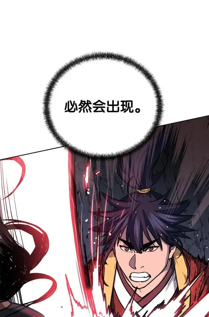 漫画《不死王的轮回》117 武器升级第11张图