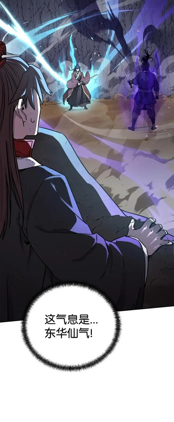 漫画《不死王的轮回》117 武器升级第16张图