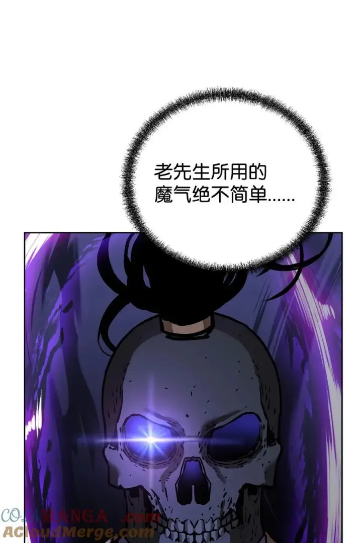 漫画《不死王的轮回》117 武器升级第17张图