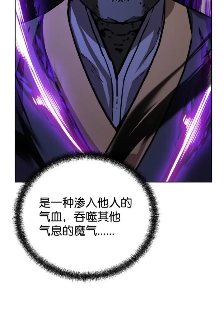 漫画《不死王的轮回》117 武器升级第18张图