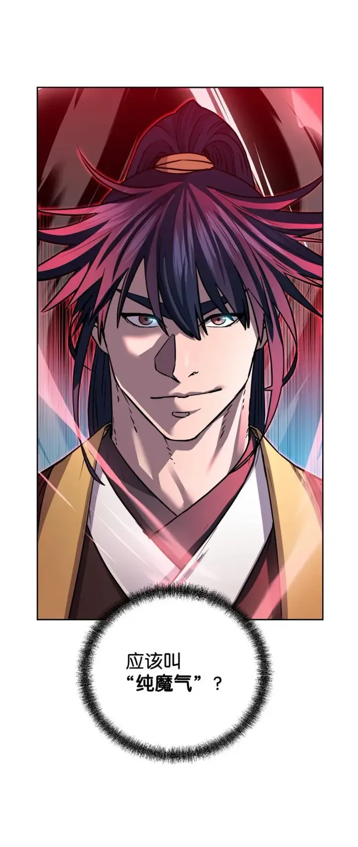 漫画《不死王的轮回》117 武器升级第19张图