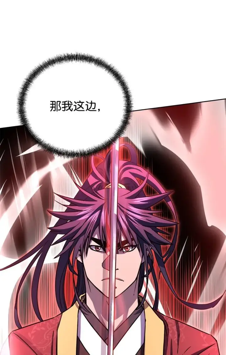 漫画《不死王的轮回》117 武器升级第20张图