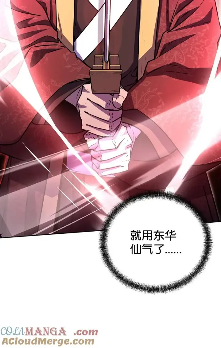 漫画《不死王的轮回》117 武器升级第21张图