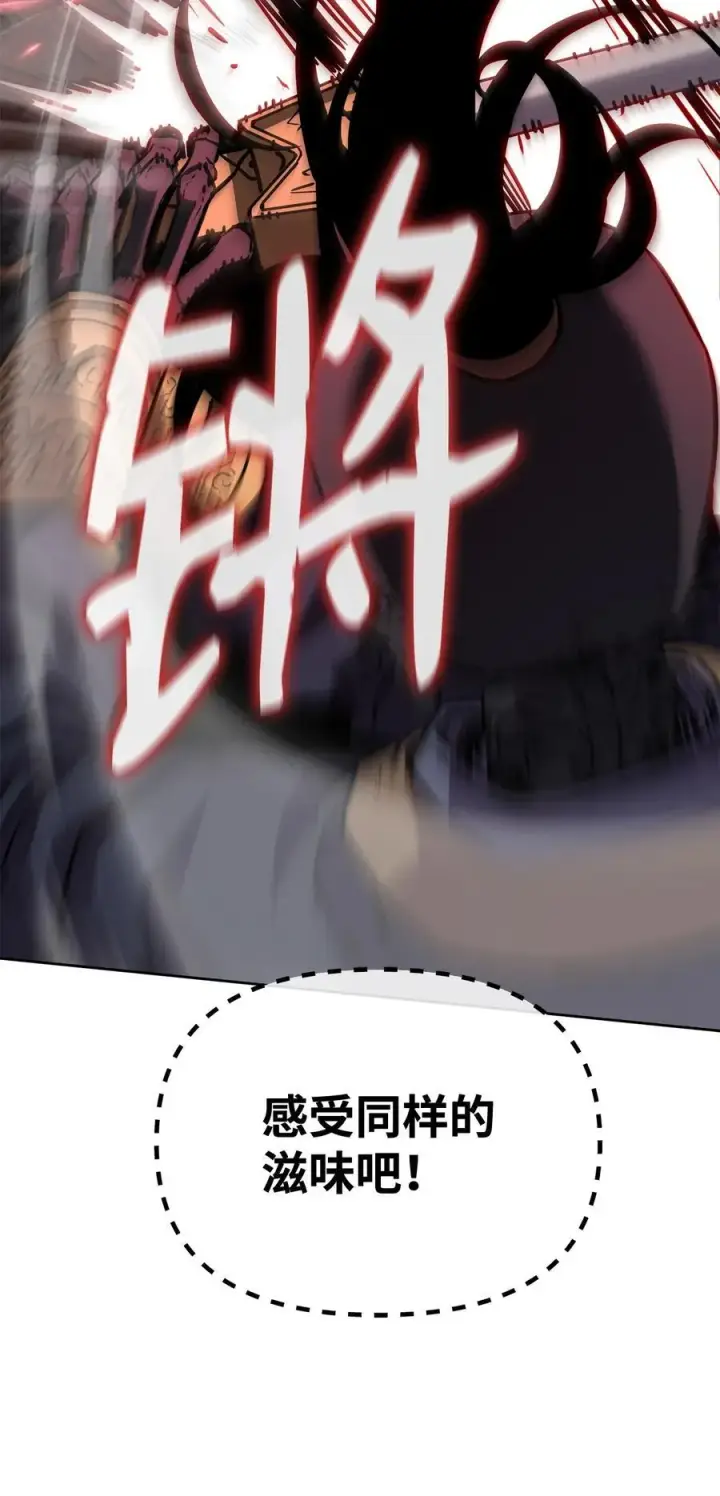 漫画《不死王的轮回》117 武器升级第24张图