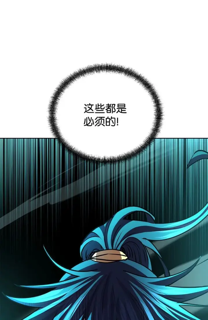 漫画《不死王的轮回》117 武器升级第27张图