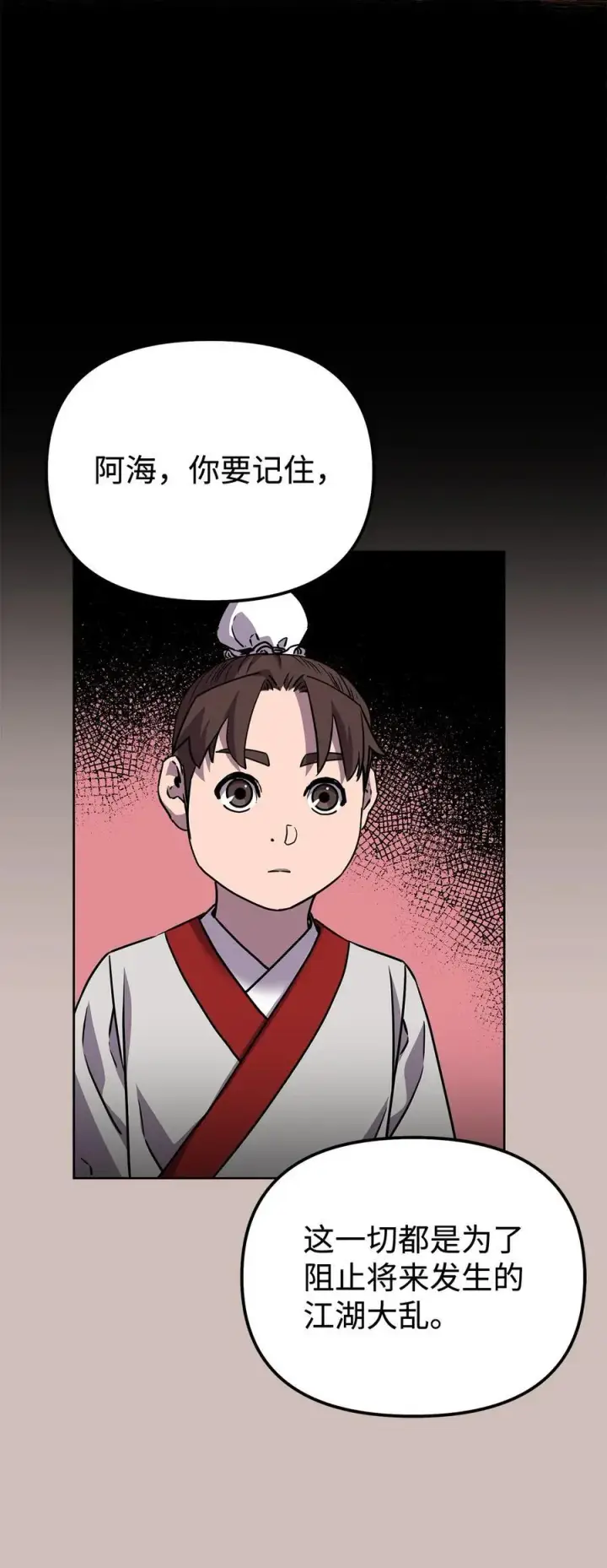漫画《不死王的轮回》117 武器升级第3张图