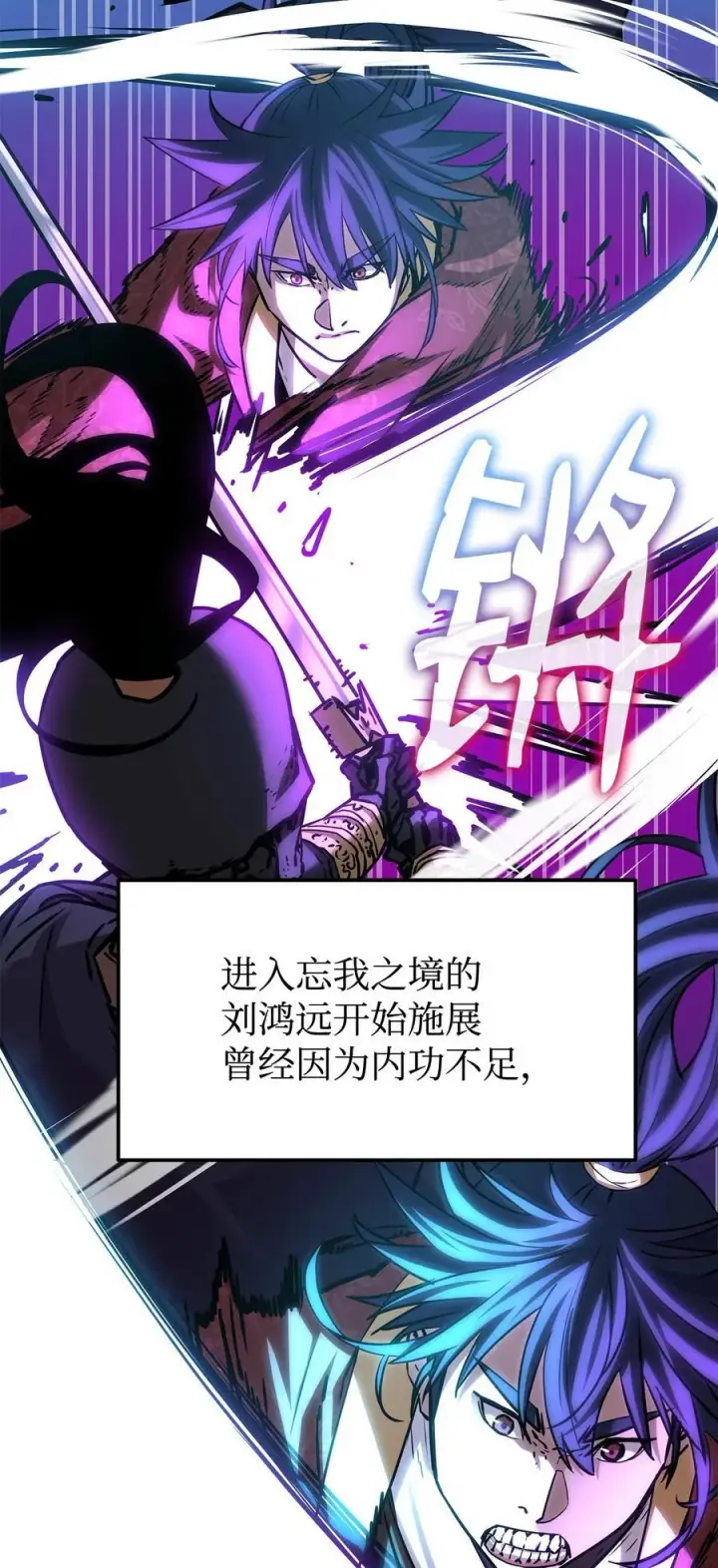 漫画《不死王的轮回》117 武器升级第30张图