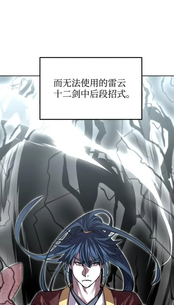 漫画《不死王的轮回》117 武器升级第32张图