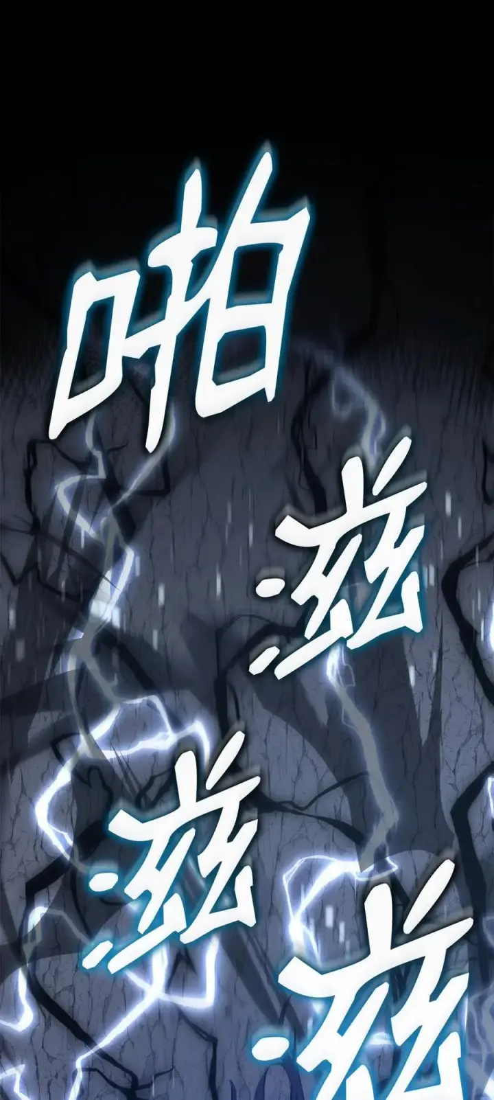 漫画《不死王的轮回》117 武器升级第35张图