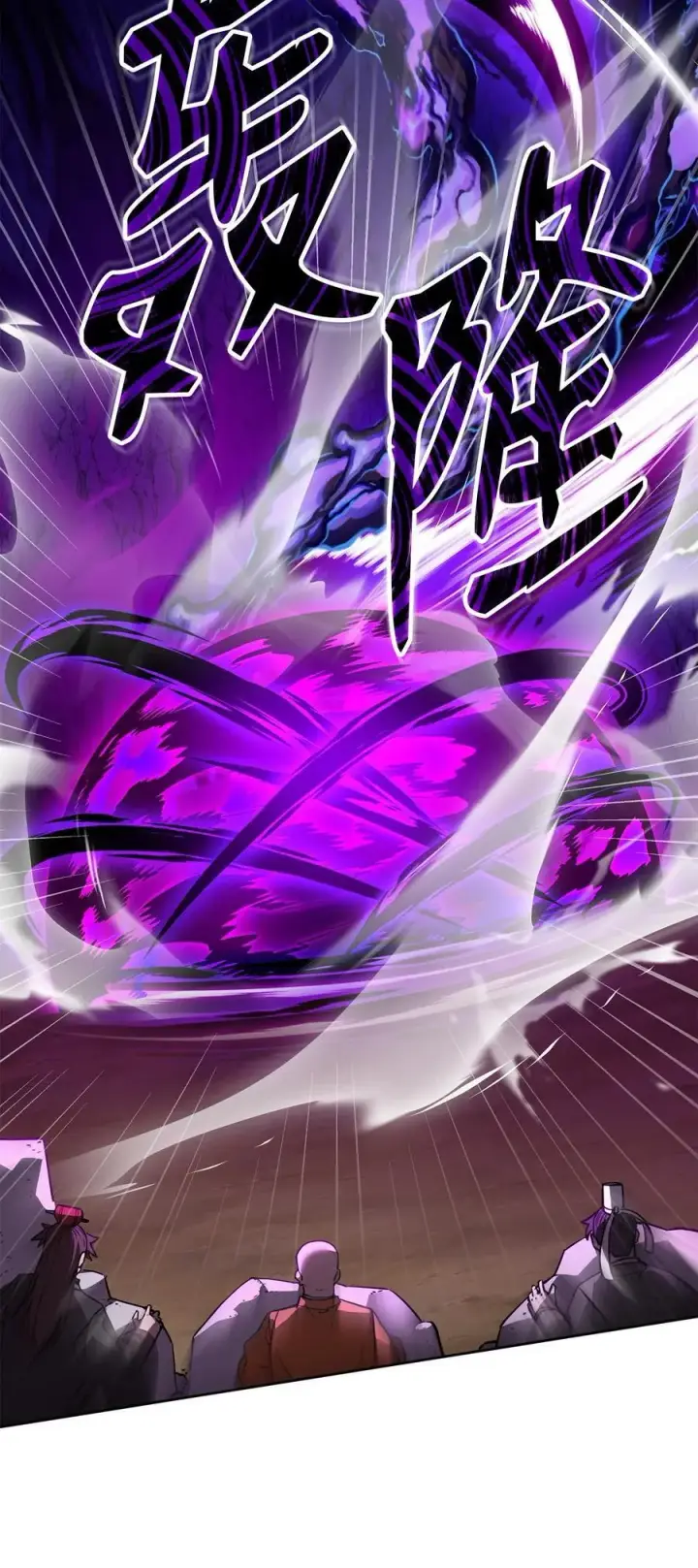 漫画《不死王的轮回》117 武器升级第46张图