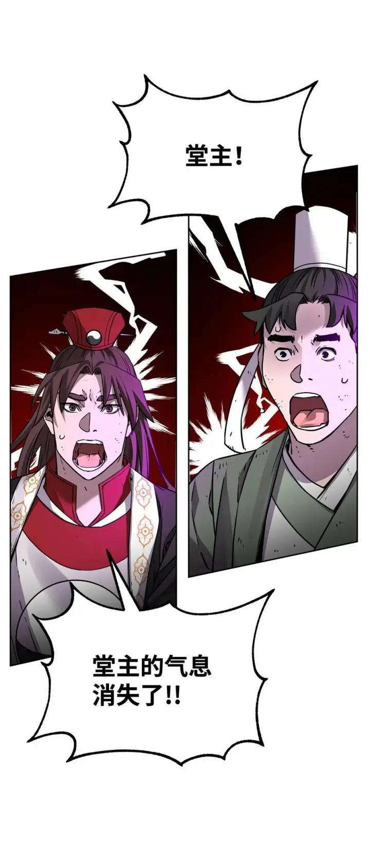 漫画《不死王的轮回》117 武器升级第47张图