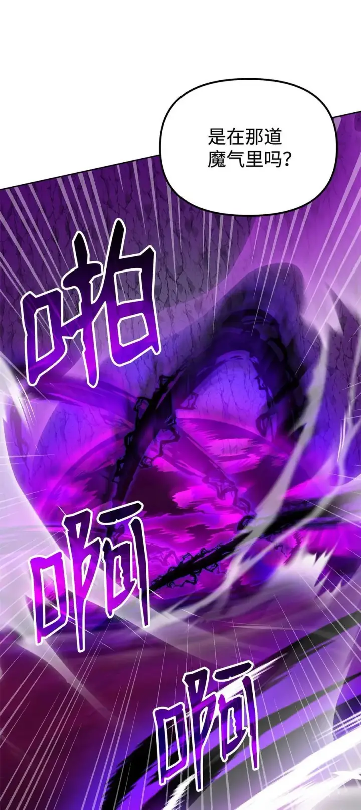漫画《不死王的轮回》117 武器升级第48张图